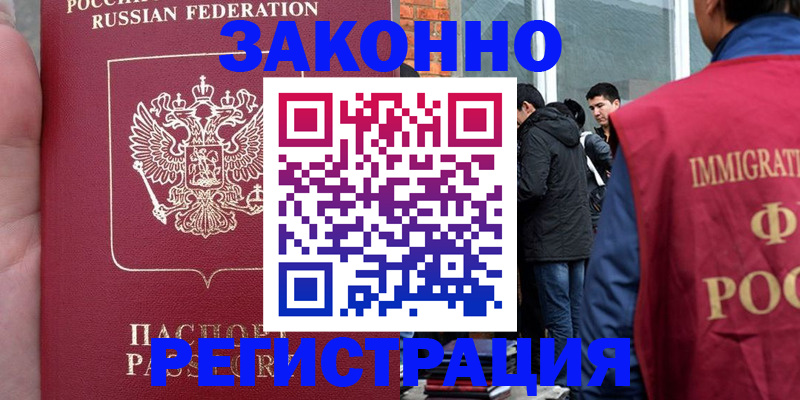 прописка для кредита в Богородицке