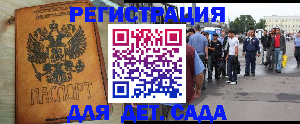 прописка иностранных граждан в Богородицке
